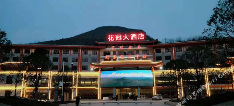 百里杜鹃花冠大酒店图片