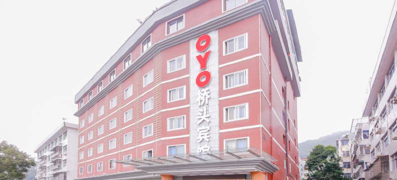 温州桥头宾馆图片