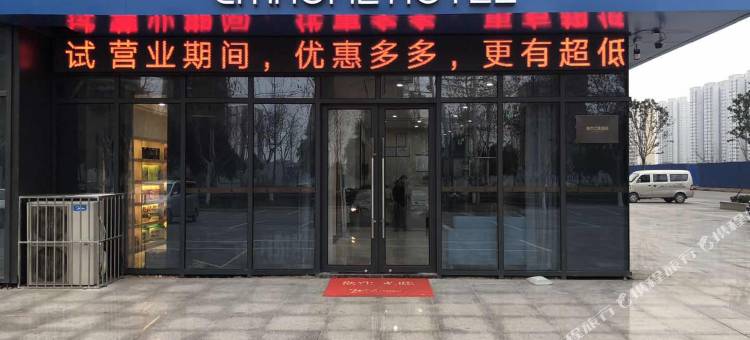 城市之家酒店(宿州金方世纪城店)图片