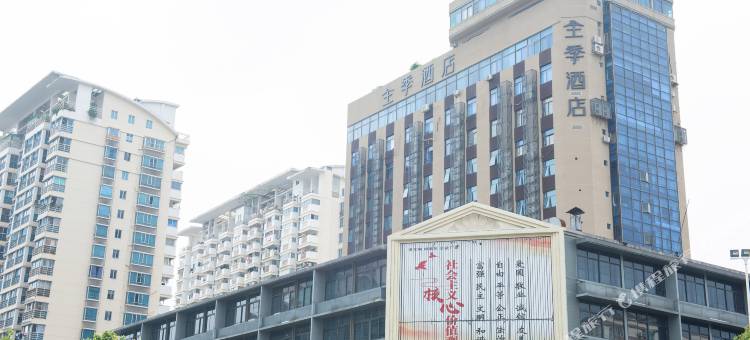 全季酒店(福州三坊七巷五一北路店)图片