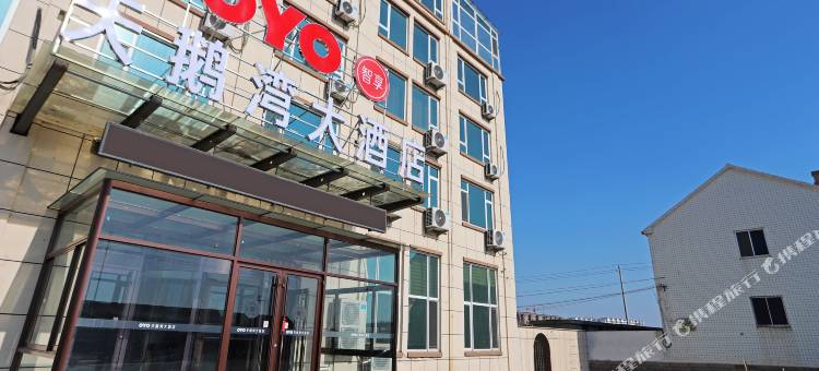 荣成天鹅湾大酒店图片