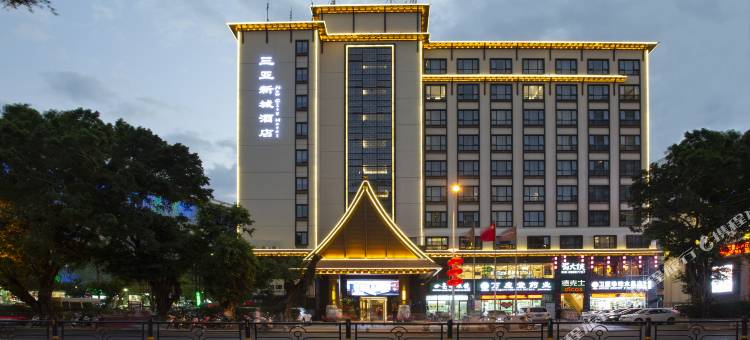 三亚新城酒店(大东海店)图片