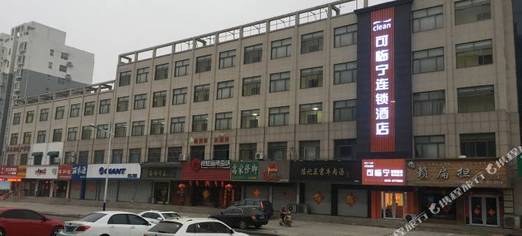 可临宁连锁酒店(沂南祥和路店)图片