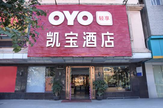 OYO东莞凯宝酒店