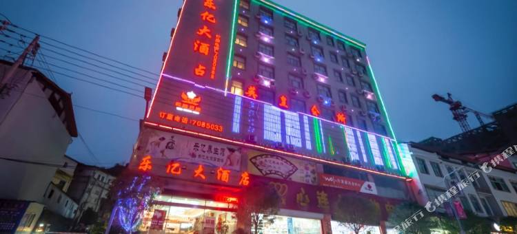 罗甸乐亿大酒店图片