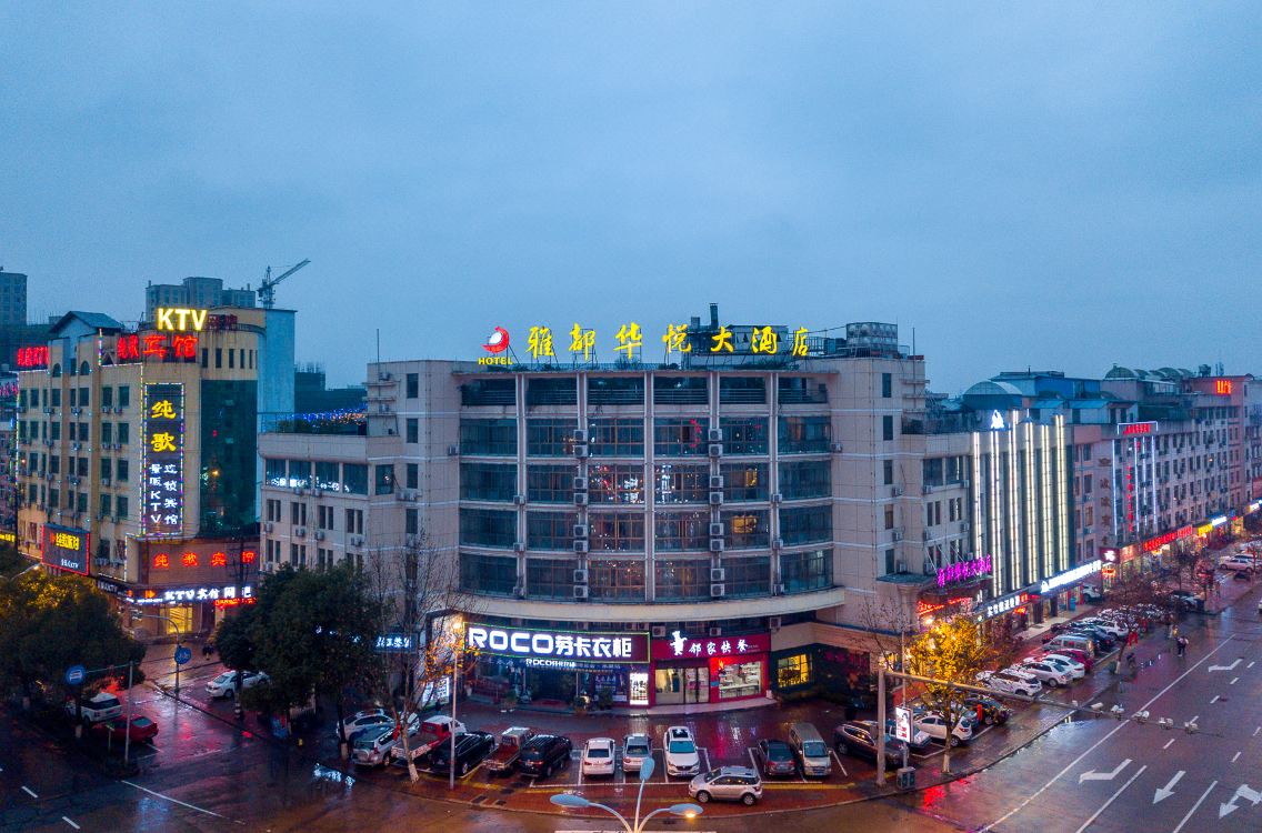 Yadu Huayue Hotel Hotel Reviews And Room Rates - 