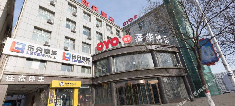 府谷秦华商务酒店图片