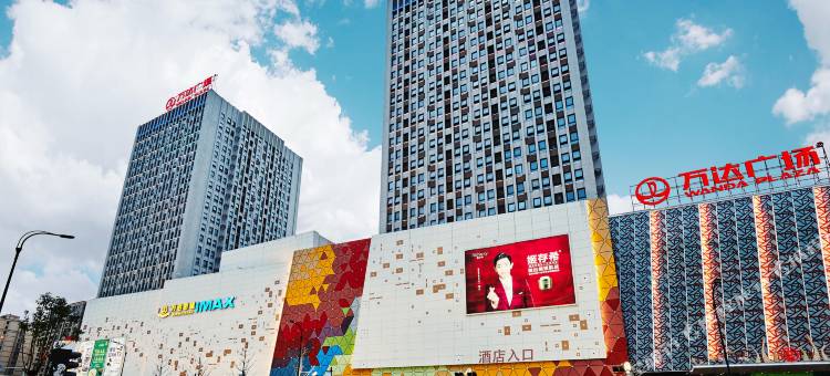 柴印未来公寓(诸暨万达广场店)图片