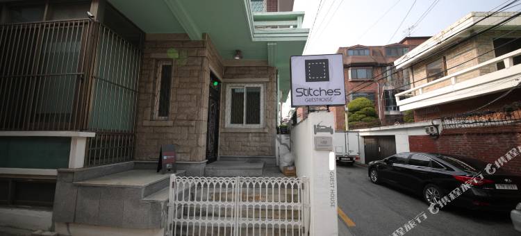 绣花旅馆(Stitches House)图片