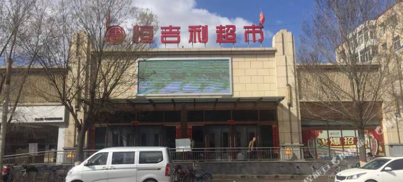 浑源四季快捷主题酒店图片