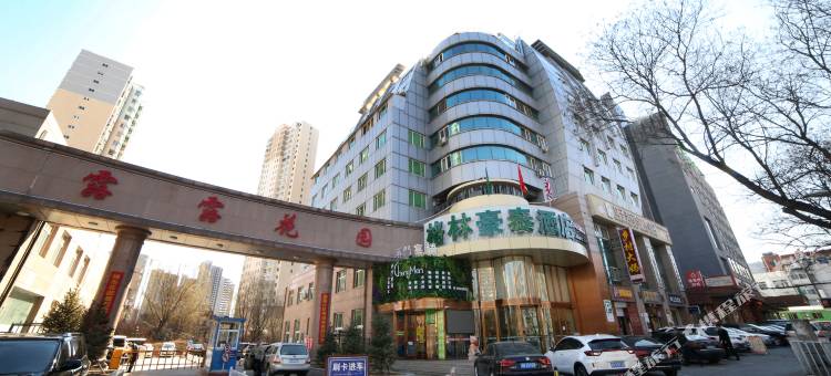 格林联盟(承德避暑山庄翠桥路店)图片