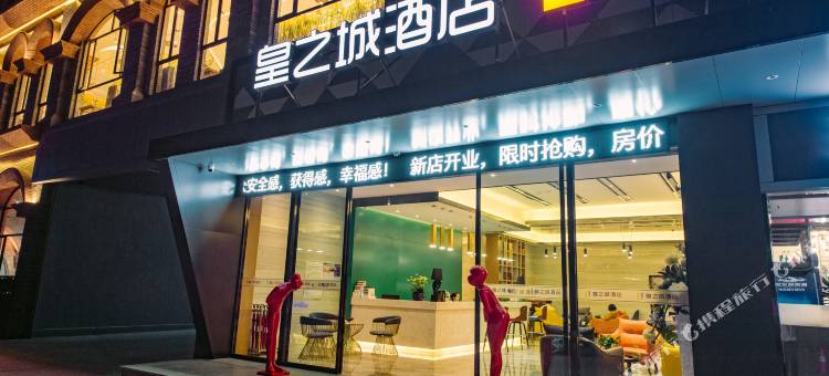 皇之城酒店(昆明世纪城大都摩天店)图片