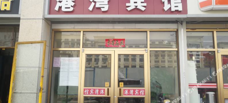 呼和浩特港湾宾馆图片