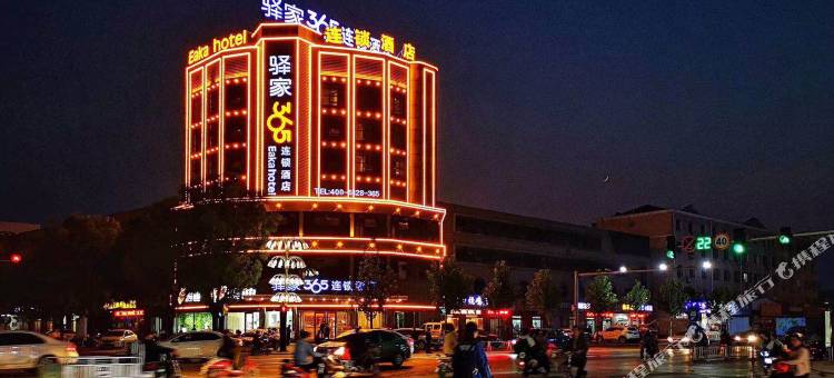 驿家365精品酒店(沙河市政府店)图片