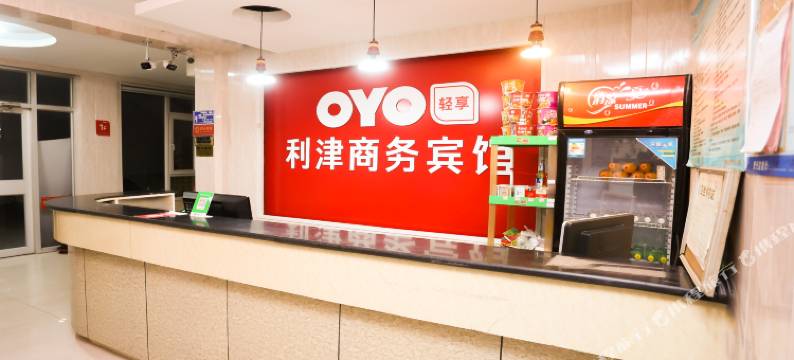 利津商务宾馆图片