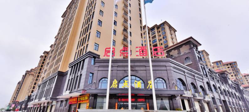 启点酒店(泉州动车站店)图片
