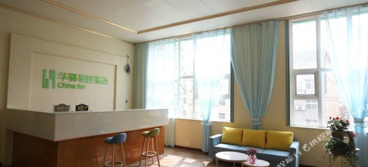 如家华驿酒店(西安唐都医院店)图片