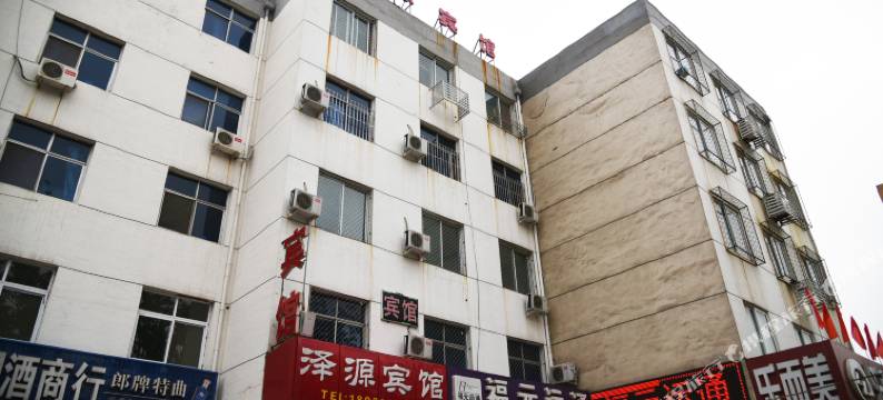 泽源宾馆(廊坊第十一小学店)图片