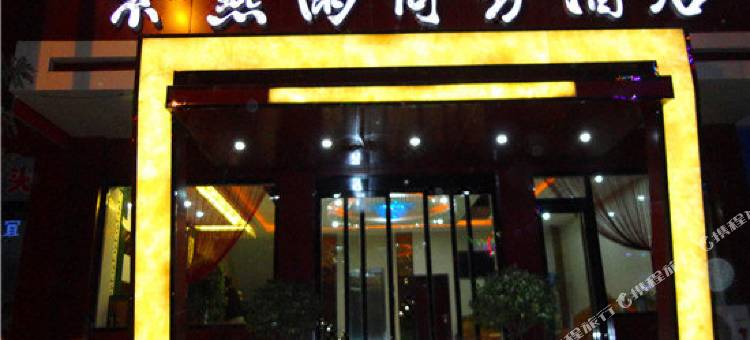 保德紫燕雨商务酒店图片