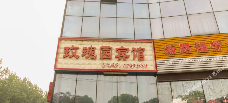 昆山玫瑰园·宾馆(张浦镇玫瑰苑购物广场店)图片