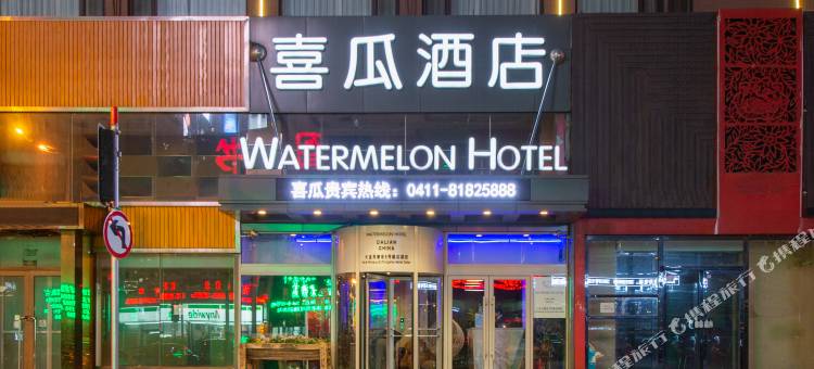 喜瓜酒店(大连火车站中山广场地铁站店)图片