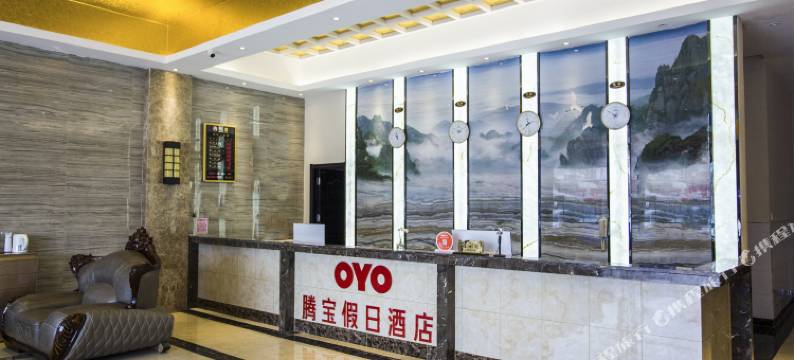 玉溪腾宝假日酒店图片