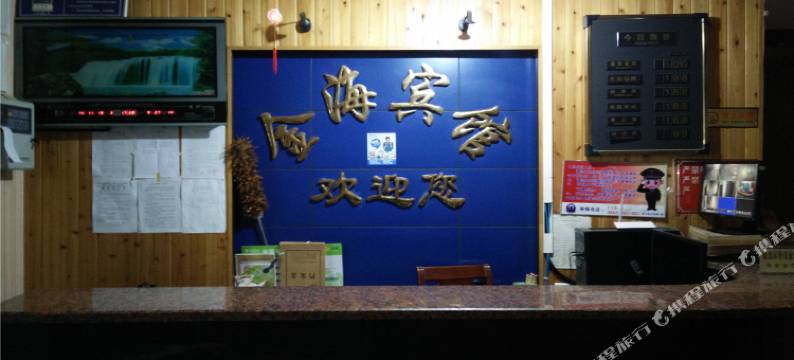 务川金海宾馆图片