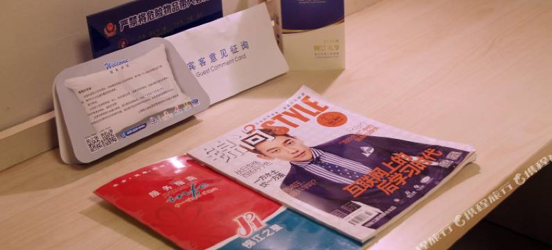 锦江之星(北京动物园店)图片