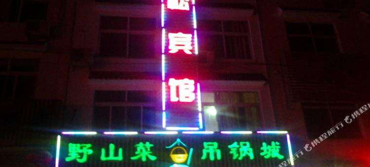 金寨天堂寨云松宾馆图片