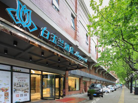 白玉蘭酒店(上海磁懸浮總站店)(原錦江之星)