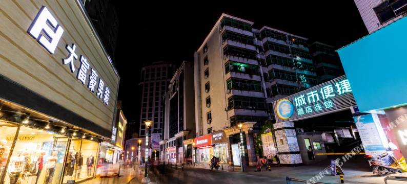 城市便捷酒店(十堰五堰步行街店)图片