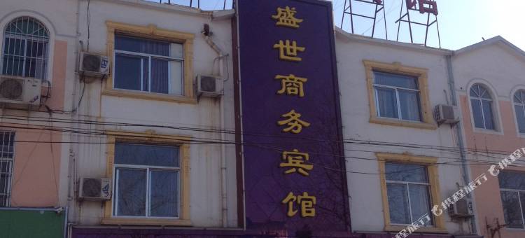 临邑盛世商务宾馆图片