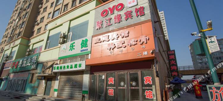 丹东聚江缘宾馆图片