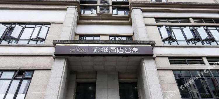 斯维登·家蜓酒店(重庆南坪翡翠明珠店)图片