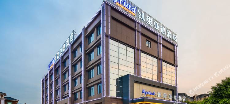 凯里亚德酒店(佛山盐步国际茶都店)图片