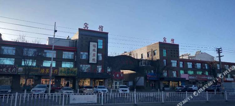 乌海福瑞假日酒店图片