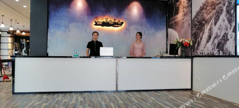 荔波小七孔莫梵民宿图片