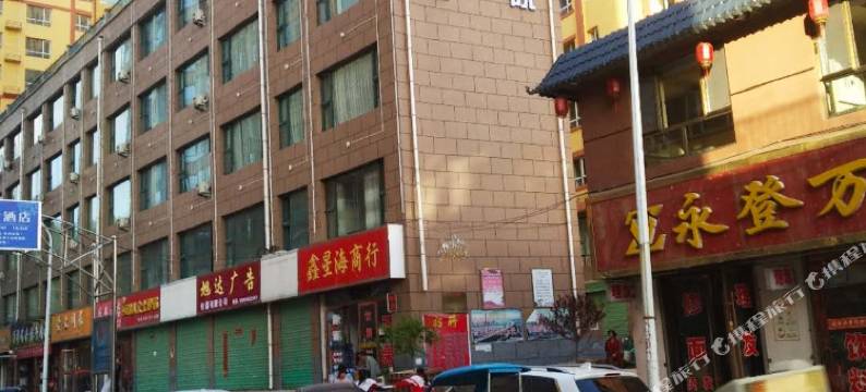 永登万森酒店图片