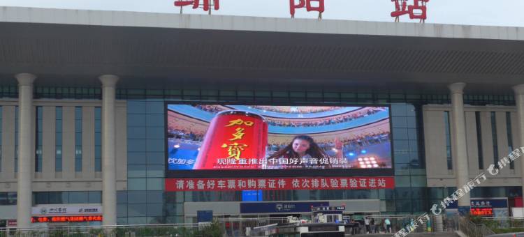 新世界宾馆(绵阳火车站汽车总站店)图片