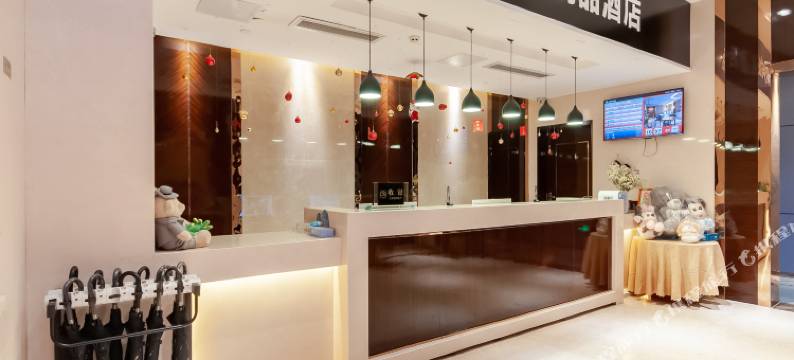 成都1休·颐和尚品酒店图片