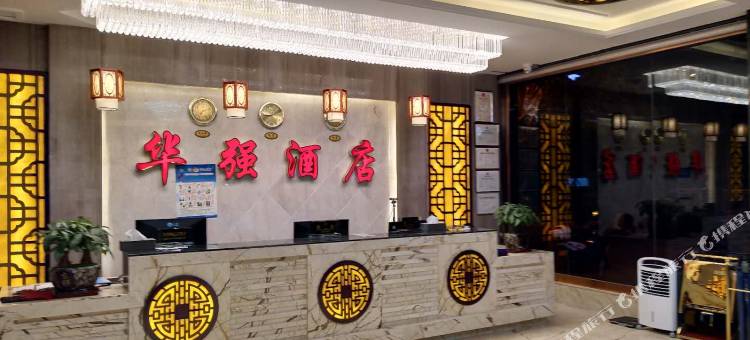 澜沧华强商务酒店图片
