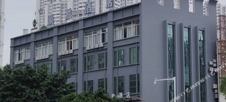 来宾豪胜酒店图片