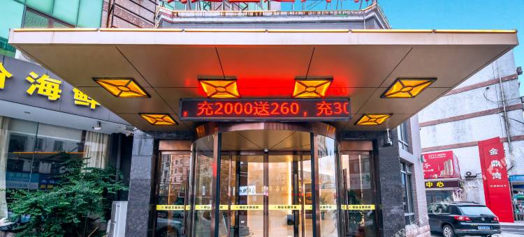 溧阳朗廷主题宾馆图片