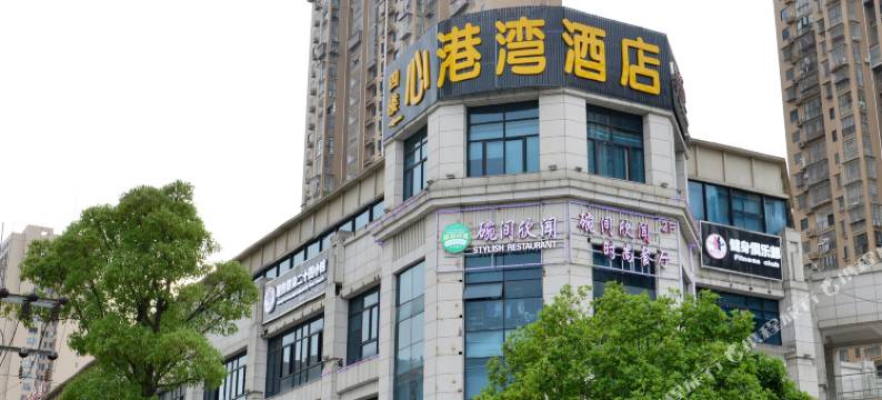 长沙心港湾酒店图片