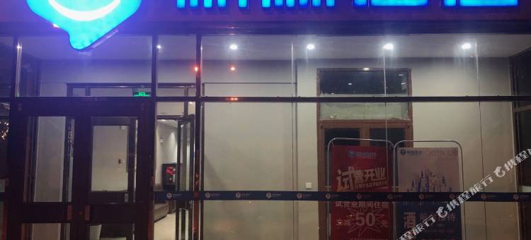 99新标酒店(北京首都机场新国展店)图片