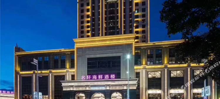 贵港维多利亚酒店图片