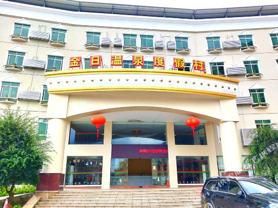 丰顺金日温泉度假村