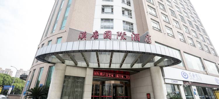 苏州汉唐国际酒店(吴江人民法院吴江区政府店)图片