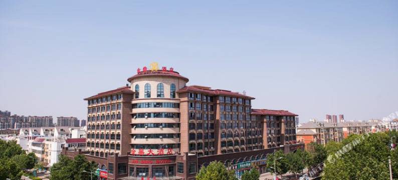 获嘉金鼎大酒店图片