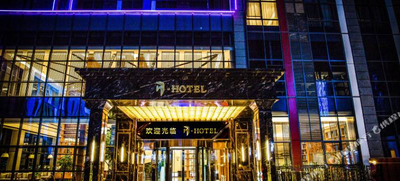 R酒店(青岛城阳店)图片